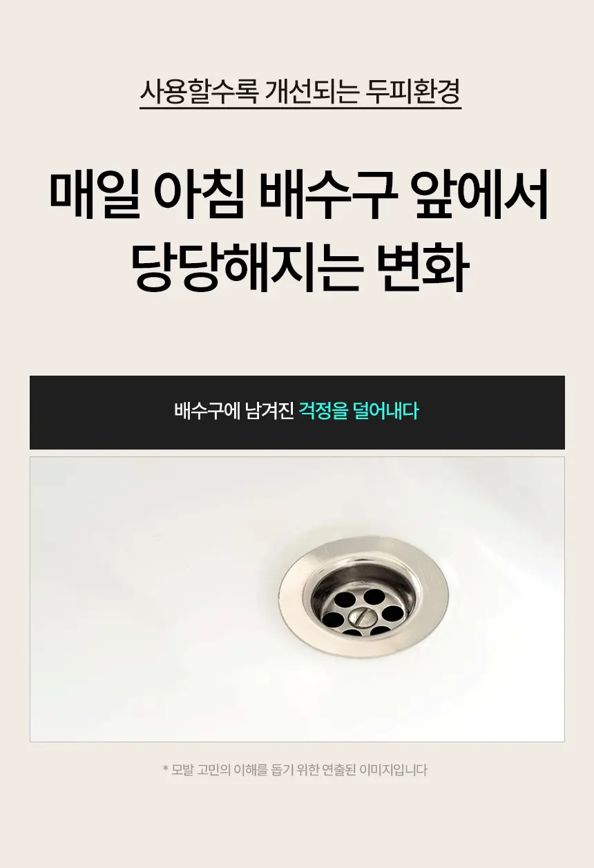 [신규런칭/모발빠짐고민] 이드르르 스칼프스파 샴푸 120ml 상세페이지 8